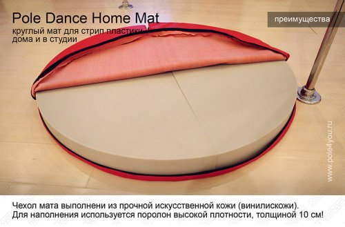 Pole Dance Home Mat - круглый мат для пилона фото 9