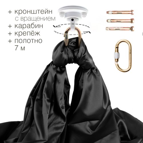 Комплект полотен для воздушной гимнастики «Home» PRO - 7м