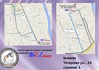 Nordance (not ordinary dance)-ШКОЛА СОВРЕМЕННОГО ТАНЦА НОРДЭНС