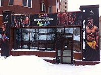 Спортивный клуб "Огни Москвы"-Пол Дэнс клуб "Огни Москвы"