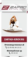 ZАРЯD-Фитнес-Клуб ZARЯD