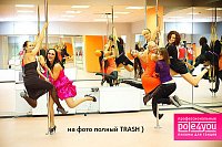 Trash-танцевальная студия Юлии Ирининой