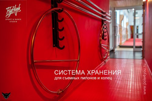 Настенный кронштейн для хранения съемных пилонов и колец фото 10