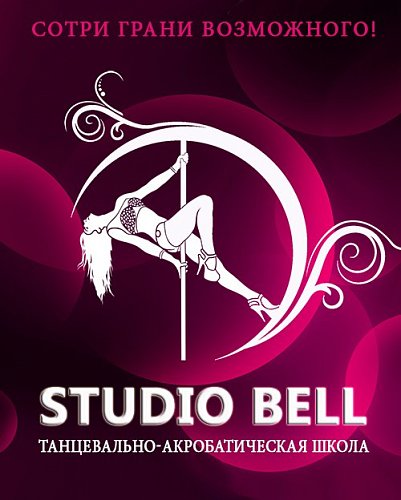 STUDIO BELL-    ★POLE DANCE★