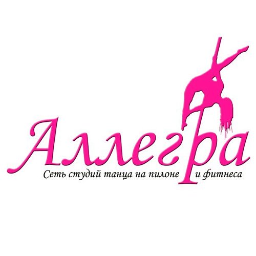 Аллегра-Школа танца на пилоне Аллегра Pole Dance