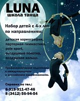 Луна-POLE DANCE| КОЛЬЦО| ПОЛОТНА| Школа танца