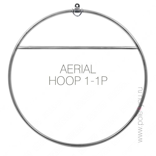 AERIAL HOOP 1-1P - воздушное кольцо c одним подвесом, перекладиной и узлом крепления петли.