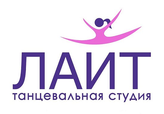 ЛАЙТ-Танцевальная студия