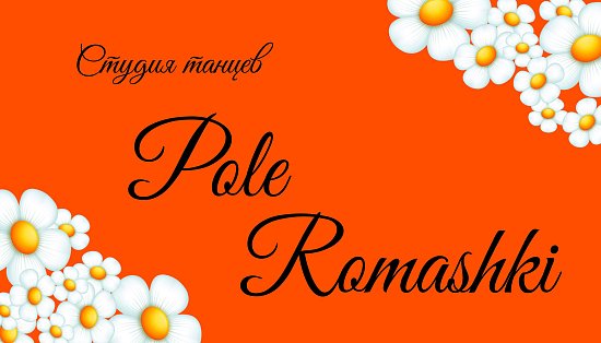 Pole Romashki-   