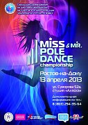 Впервые в Ростове Miss Pole Dance Сhampionship Russia!!!
