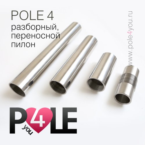 POLE 4 BASE - ,      5