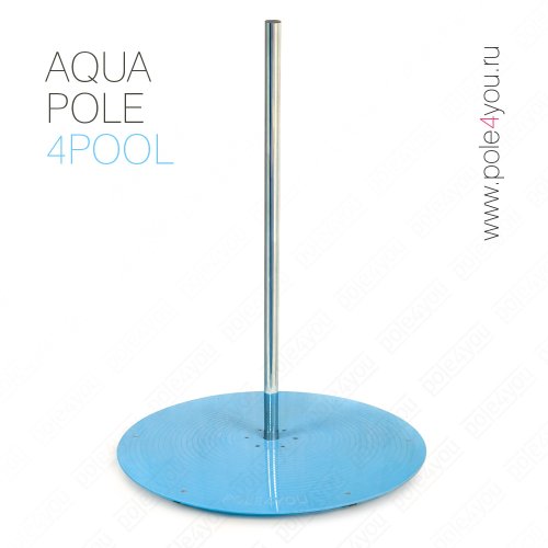 AQUA POLE 4 POOL - разборный подиум с пилоном для установки в бассейн