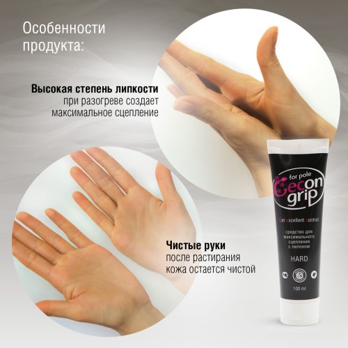 GECON GRIP *** - магнезия или средство для сцепления с пилоном (сильная фиксация - 100 мл) фото 3