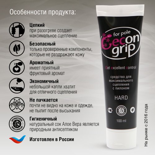 GECON GRIP набор из 3-х средств - для сцепления с пилоном фото 3