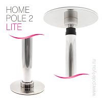 HOME POLE 2 LITE - разжимной съемный пилон для дома (статика)