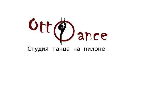 Otto Dance-Студия танца на пилоне