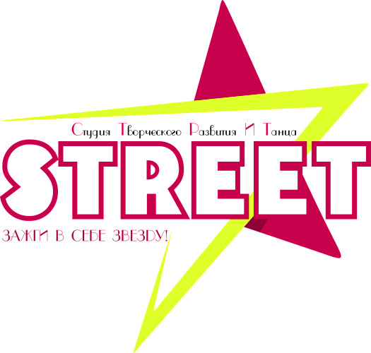 STREET-Студия танца в Стрежевом