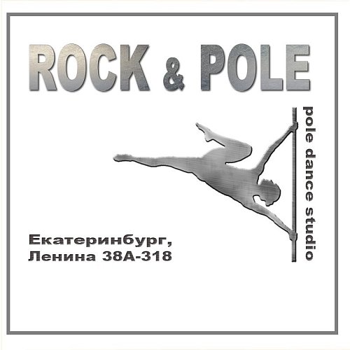 ROCK & POLE-студия Pole dance