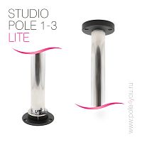 STUDIO POLE 1-3 LITE - стационарный пилон с функцией вращения и фиксации