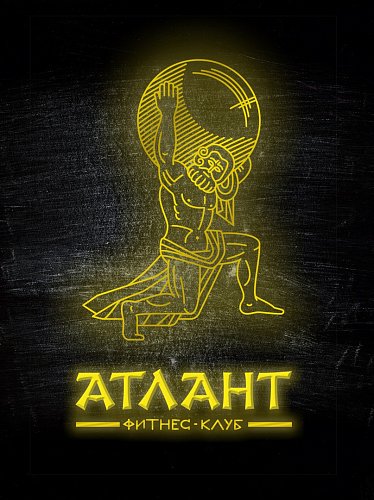 Атлант-Фитнес-клуб