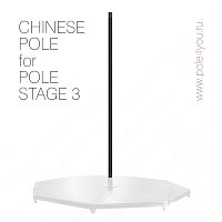 Китайский пилон в подиум - прорезиненный Chinese Pole для подиума