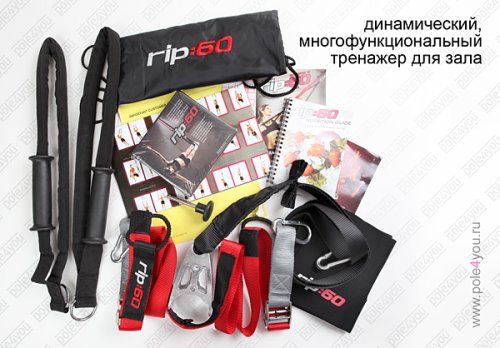 Тренажер RIP 60 функциональные петли - универсальный для студии и дома фото 3