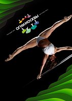 Спортивный клуб "Огни Москвы"-Пол Дэнс клуб "Огни Москвы"