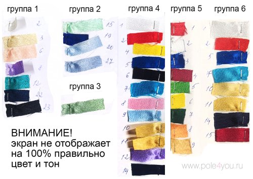 Полотна для воздушной гимнастики aerial silks (Креп-сатин - 8м) фото 2