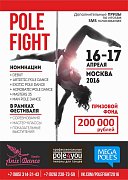 Pole Fight 16-17.04.2016 (ex.Dance First Battle)