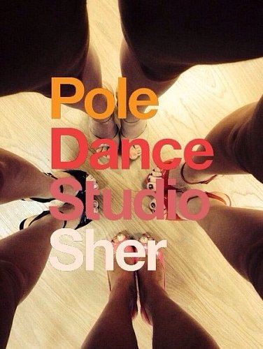 Pole dance studio Sher (Polar Dance)-Pole dance studio Sher (Polar Dance)