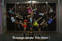 ВАНДА-Танцевальная студия - Ижевск