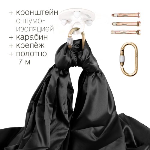 Комплект полотен для воздушной гимнастики «Home» - 7м